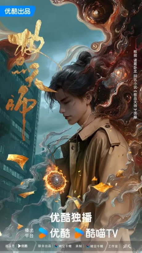 jipin tianshi