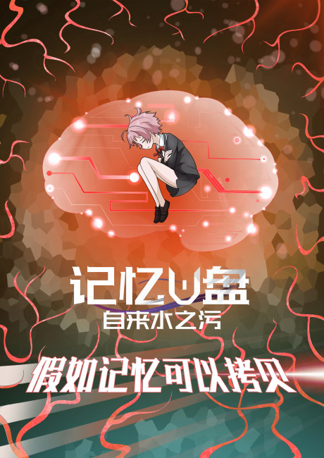 jiyi u pan