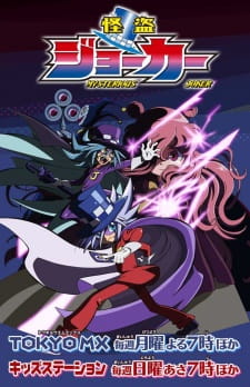 Okładka anime JOKER 2nd Season
