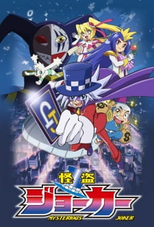 Okładka anime JOKER