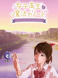 joshikousei to mahou no note okladka