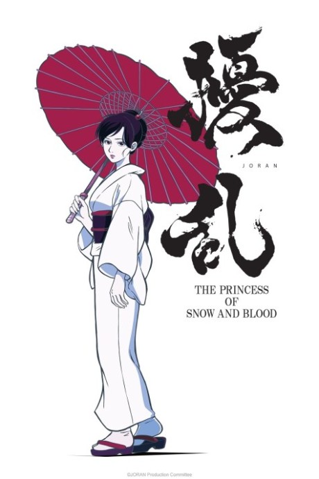jouran the princess of snow and blood okladka