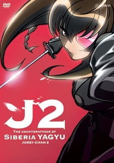 Okładka anime Jubei-chan 2: The Counterattack of Siberia Yagyu