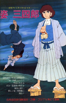 Japoński plakat Judo Story z Sanshiro w białym hakama oraz sceną rzutu judo na niebieskim tle