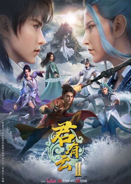 jun you yun 2nd season