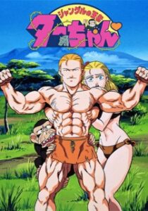jungle no ouja taa chan okladka