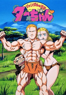 Okładka anime Jungle no Ouja Taa-chan
