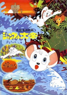 Biały lew Leo płynie przez rzekę pośród scen z dżungli na okładce filmu Jungle Taitei Movie
