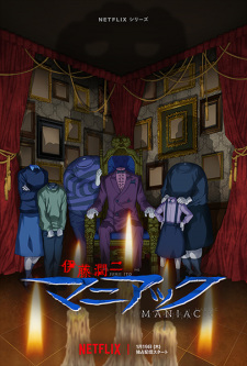 Okładka anime Junji Ito Maniac: Japanese Tales of the Macabre