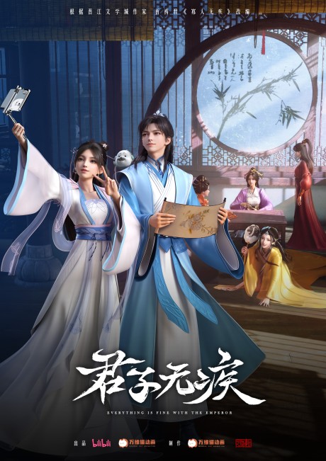junzi wu ji