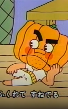 kabocha no oji san okladka
