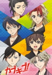 Kabukibu! — okładka anime