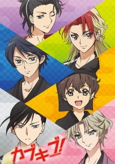 Okładka anime Kabuki-bu!
