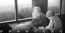 kagami no genon