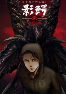 Okładka anime Kagewani -II-