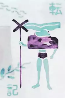 kai ten ryo kou ki okladka