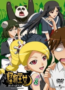 Okładka anime Kaibutsu Oujo: Konsui Oujo