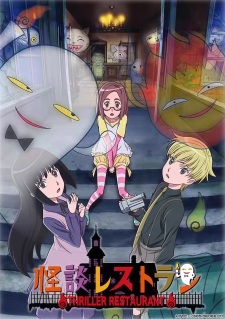 Okładka anime Kaidan Restaurant