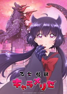Okładka anime Kaiju Girl Caramelise