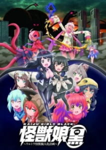 KAiJU GiRLS BLACK — okładka anime