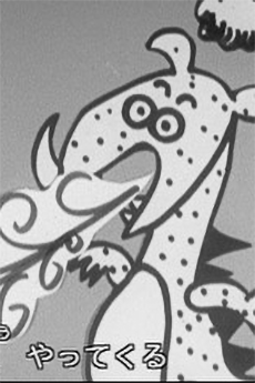 kaijuu ga yattekuru okladka
