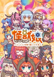 Kolorowa grupa Kaijuu Girls w strojach inspirowanych potworami Ultramana – okładka drugiego sezonu