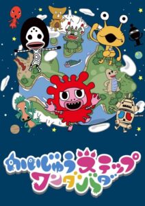 kaijuu step wandabada