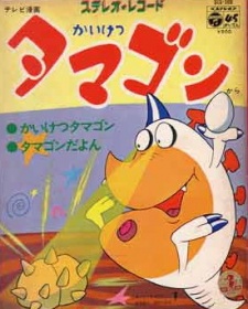 kaiketsu tamagon