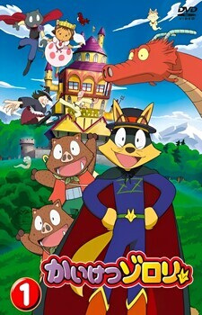 Okładka anime Kaiketsu Zorori