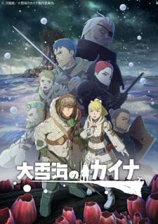 Okładka anime Kaina of the Great Snow Sea