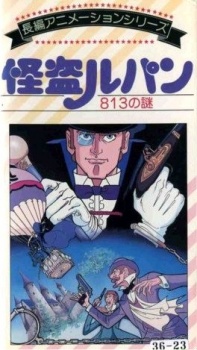 kaitou lupin 813 no nazo