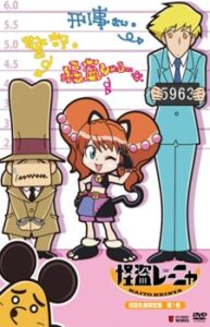 Kaitou Reinya Pilot — okładka anime