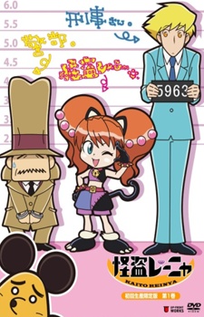 kaitou reinya pilot okladka