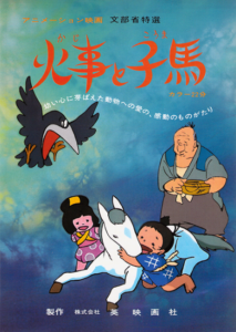 kaji to kouma