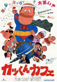 kakkun cafe