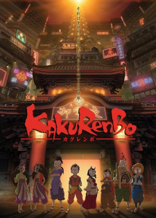 Kakurenbo: Hide and Seek — okładka anime