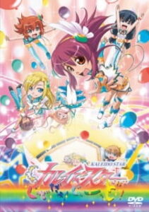 Kaleido Star: It's Good! Goood!! — okładka anime