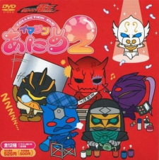 Kamen Rider Den-O: Imagin Anime 2 — okładka anime