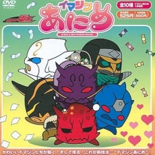 Okładka anime Kamen Rider Den-O: Imagin Anime