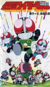 kamen rider sd kaiki kumo otoko okladka