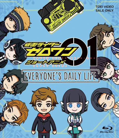 kamen rider zero one everyone s daily life