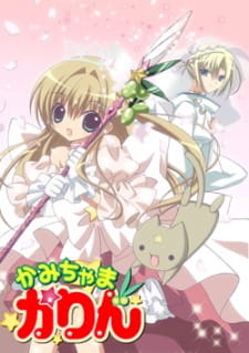 Kamichama Karin — okładka anime