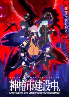 Okładka anime KAMITSUBAKI City Under Construction