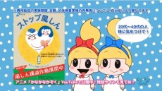kana kana kazoku stop rubella okladka