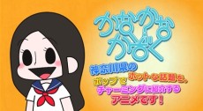 kana kana kazoku x himitsukessha taka no tsume collaboration okladka