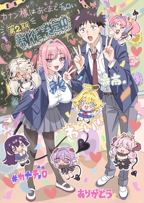kanan sama wa akumade choroi 2nd season okladka