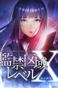 Lockdown Zone: Level X — okładka anime