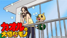 kaoru no taisetsu na mono