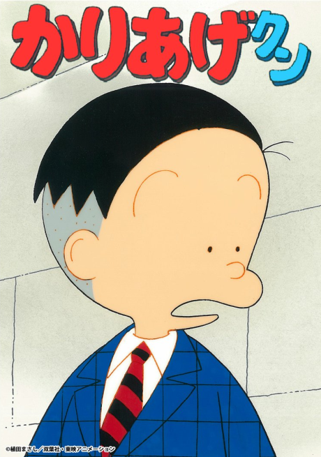 kariage kun