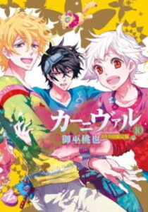 Karneval — okładka anime